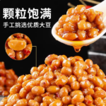 辣妹子 臘八豆香辣瓶裝醬豆子豆瓣黃豆醬餐飲商用湖南特產下飯菜 - Image 2