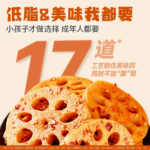 鹽津鋪子脆藕丁香辣蓮藕片素食網紅低脂零食小吃休閒食品開袋即食 - Image 4